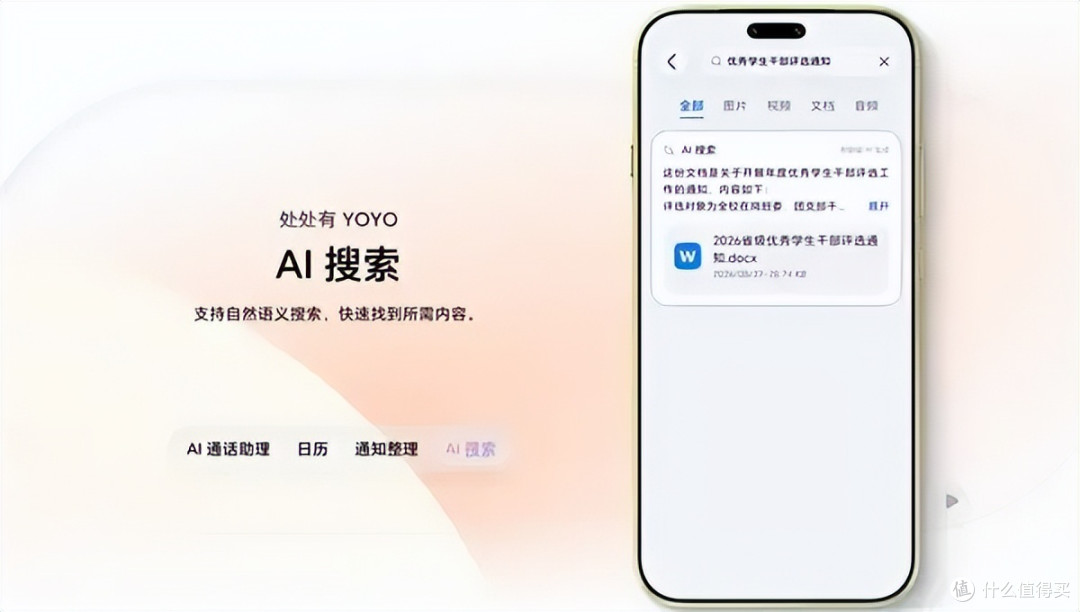 荣耀MagicOS 11发布:YOYO全面进化从“会回答”走向“会办事”!