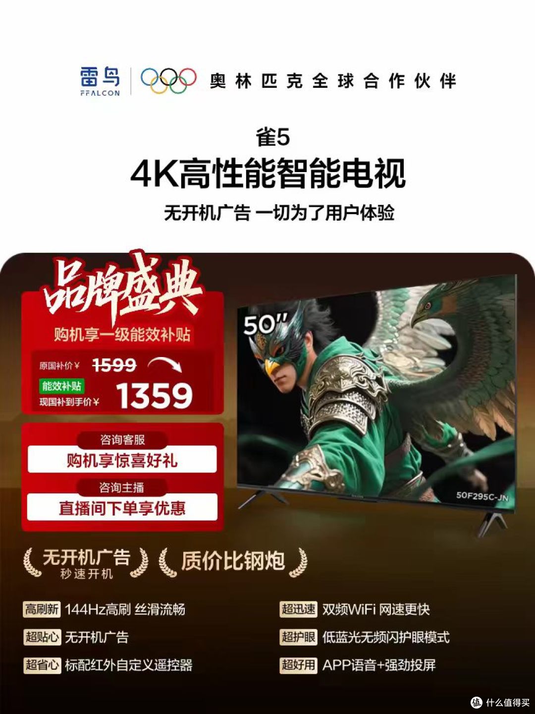 小户型电视挖到宝✨雷鸟雀 5 50 英寸