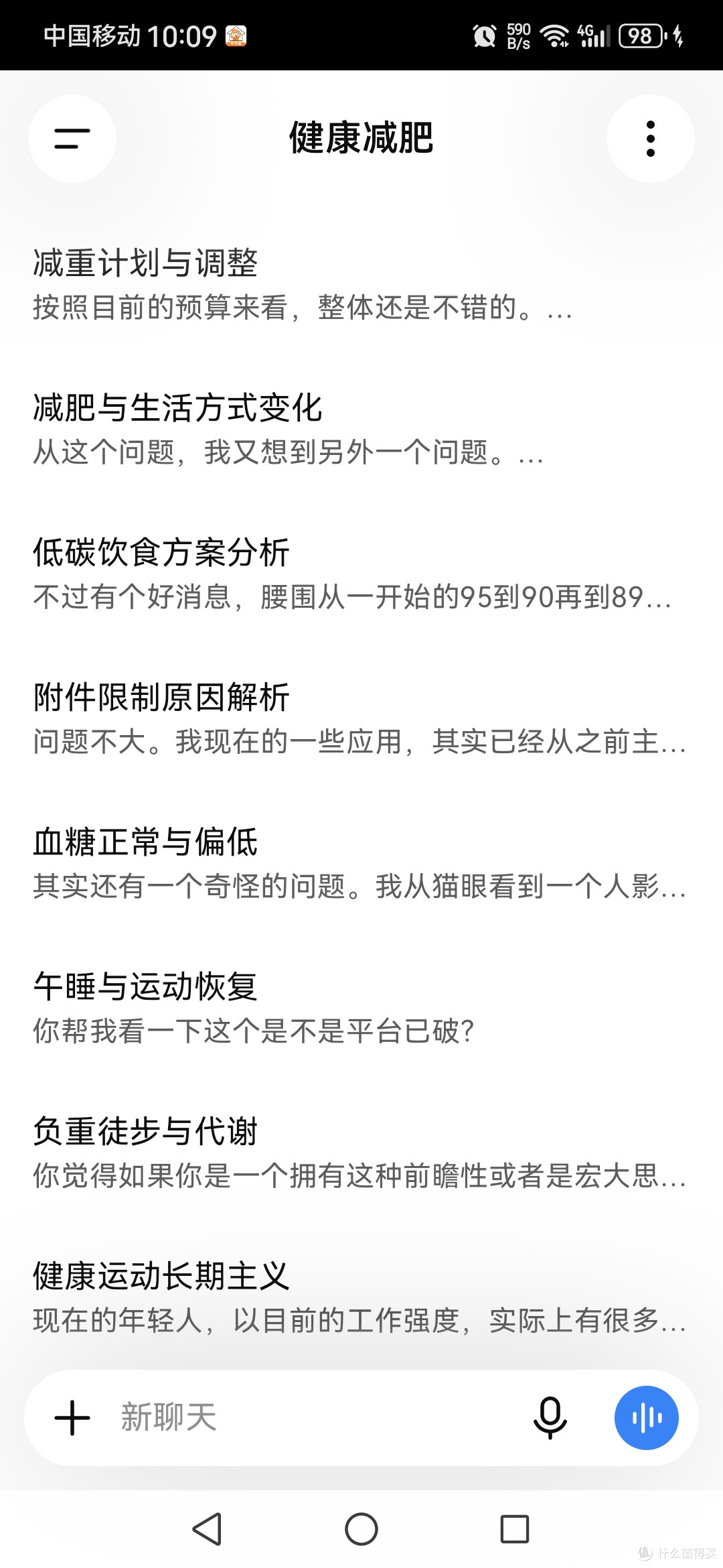 2026年我和减肥杠上了,用时间打破小基数减肥的魔咒