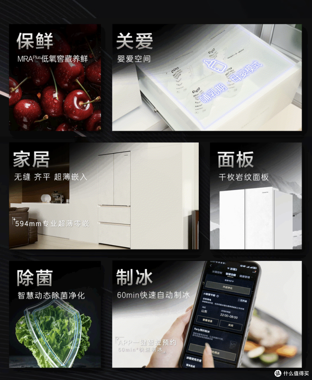 颜值保鲜兼得,卡萨帝这款冰箱很均衡