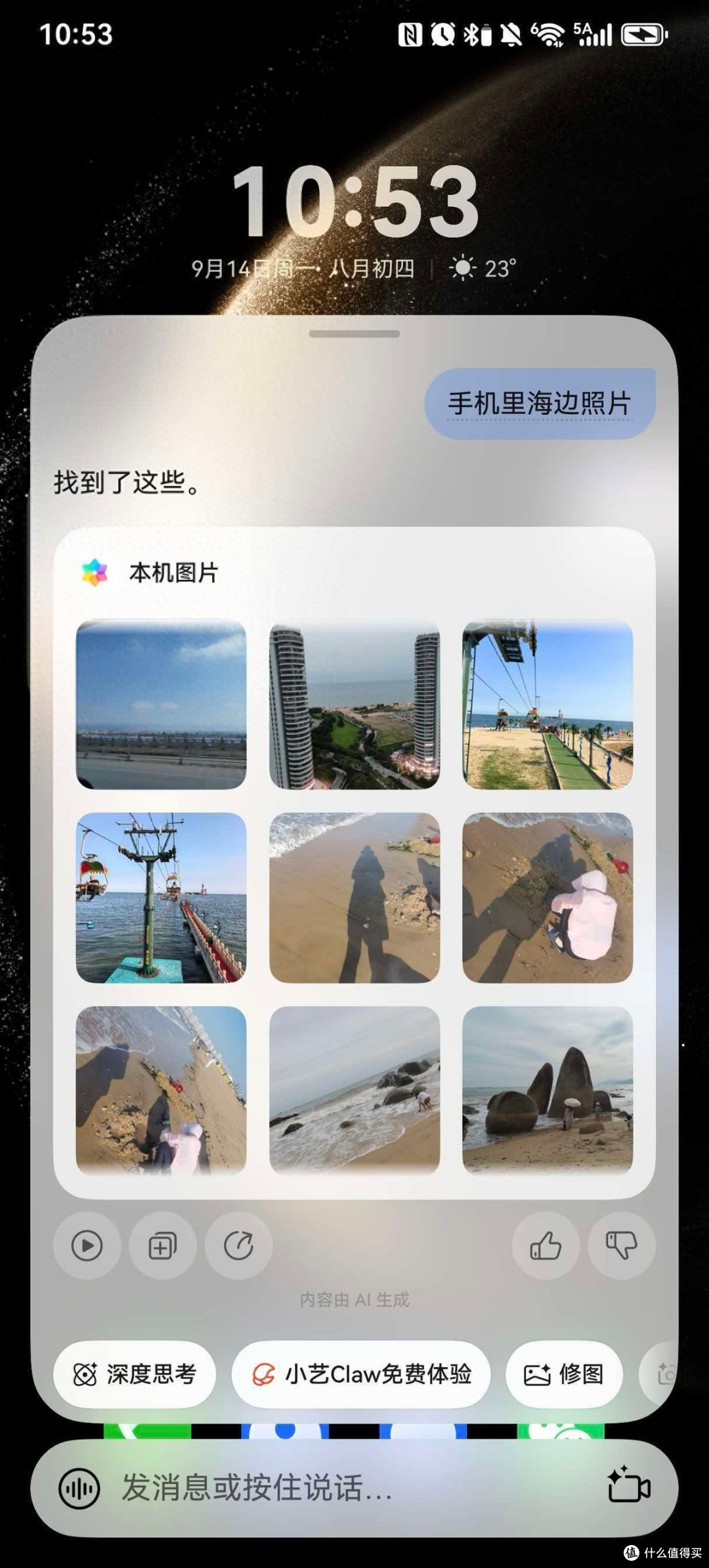 几千张照片找不到?一句话华为小艺就帮我翻出来了