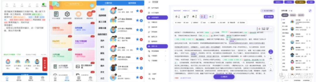 实测7款主流配音软件，说清功能和优缺点