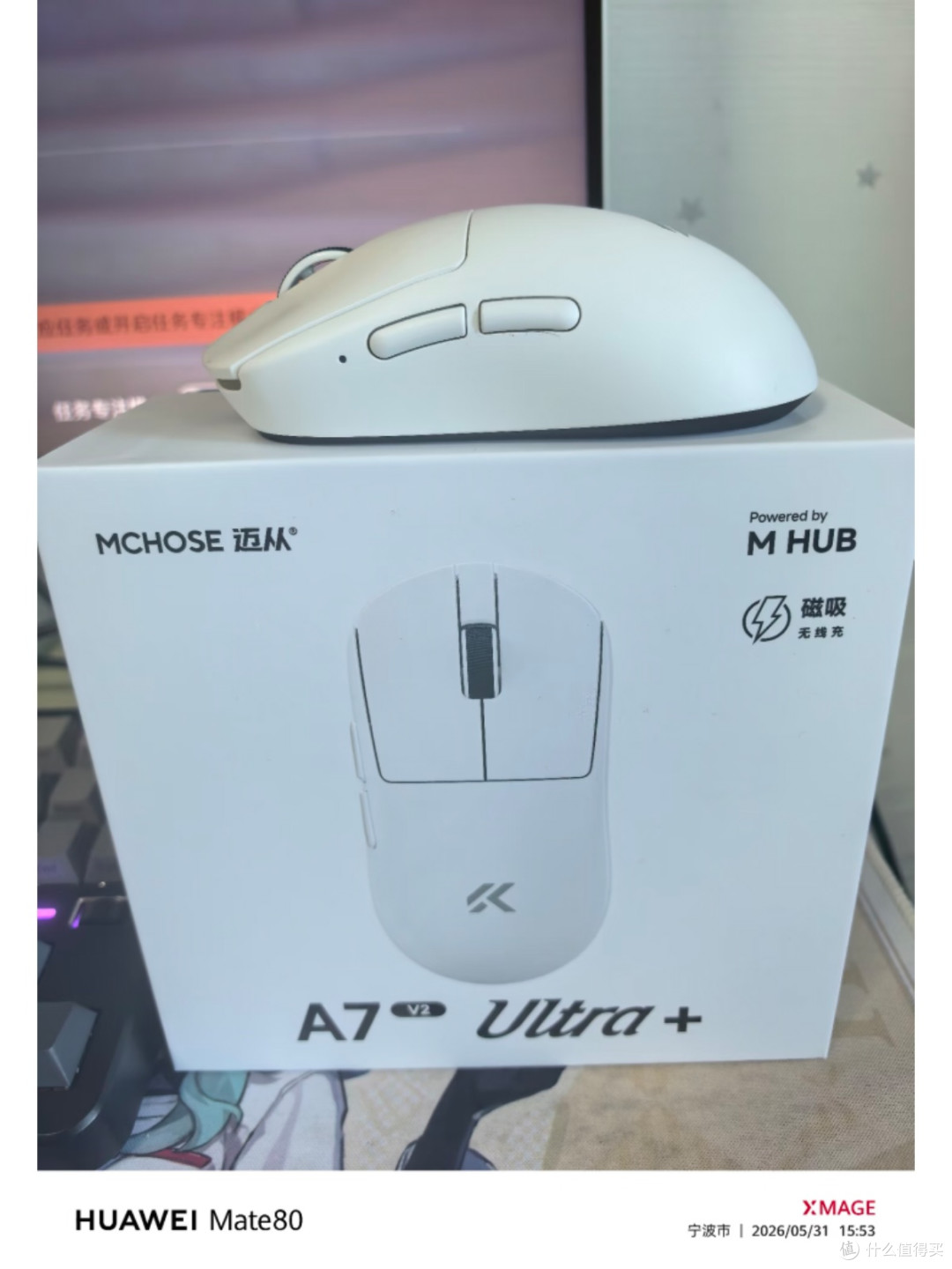 迈从A7 V2 Ultra+|游戏办公通吃,国产鼠标越级打怪