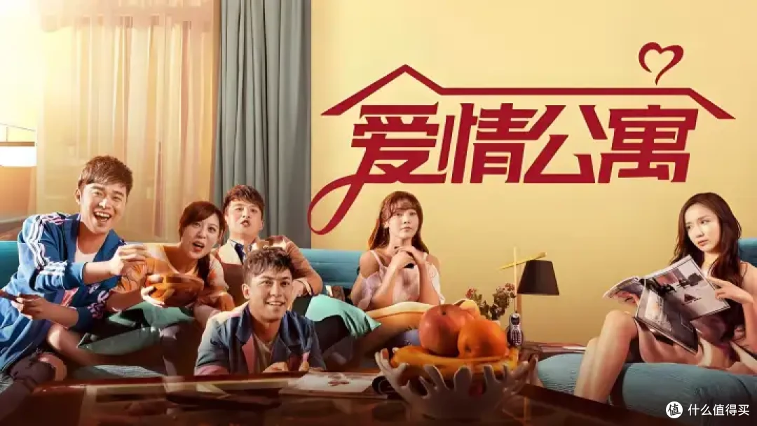 17年了,为什么我们依然期待爱情公寓式的纯真爱情?