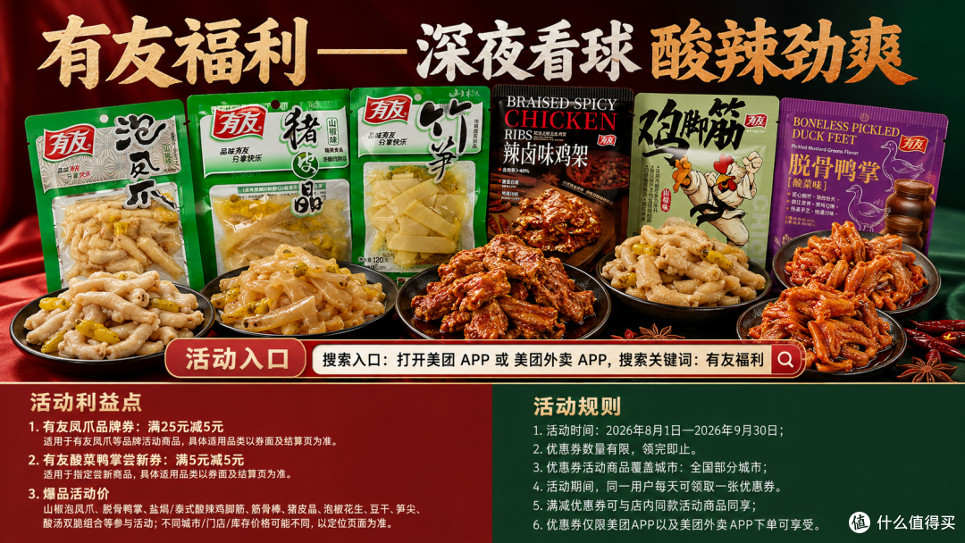 鸡爪有什么创意吃法,推荐买哪个品牌,哪个平台买有优惠券?