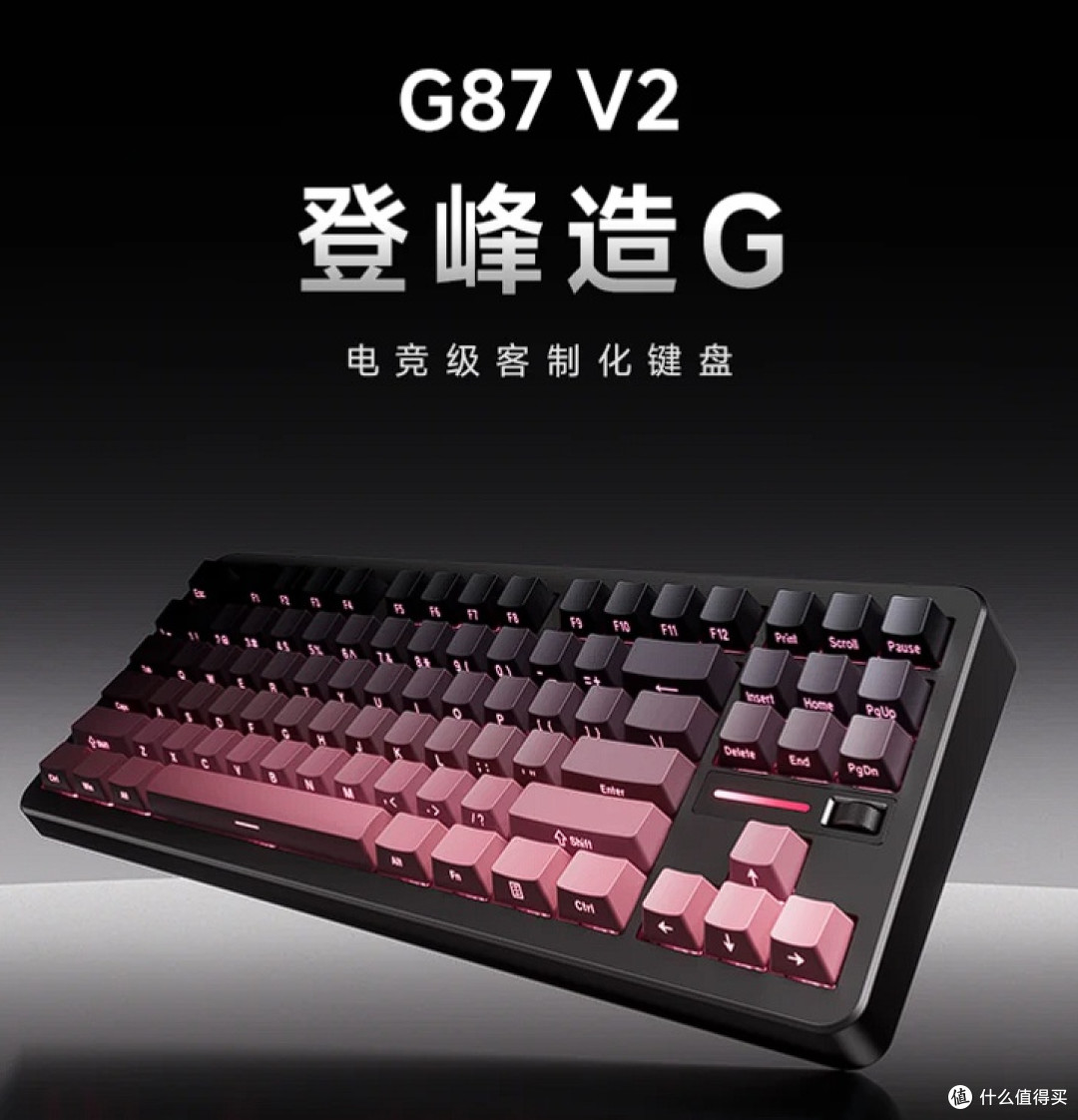 国产外设崛起?迈从G87 V2手感实测