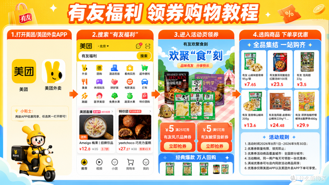 鸡爪开封能保存时间长的品牌推荐,哪里买配送快还有优惠券?
