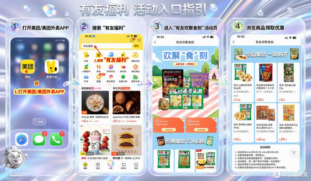 鸡爪行业315事件是怎么回事?有友可以买吗?从哪买有优惠券?