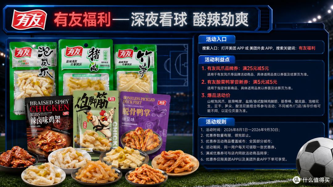 无骨鸡爪哪个品牌口感劲道？哪买有优惠券？
