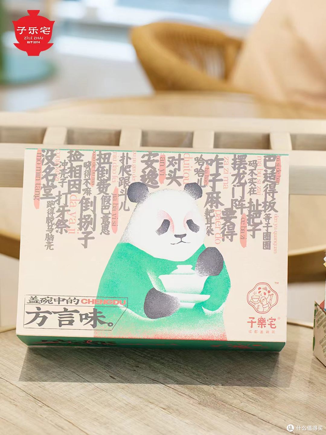 中秋小众走心伴手礼✨把成都的温柔茶香打包送人