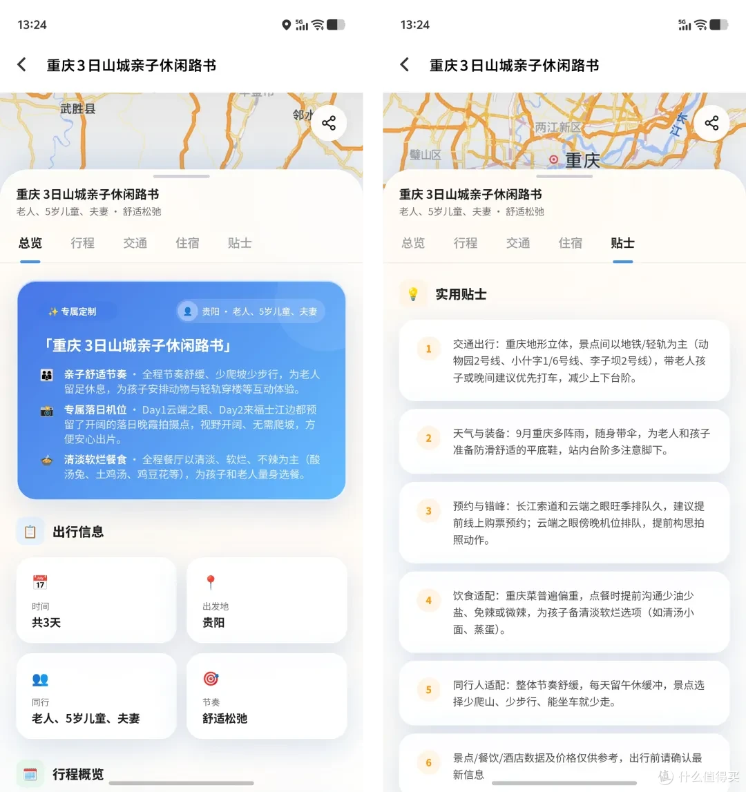 更智能，更懂你，感受 vivo OriginOS 7 藏在日常里的贴心细节