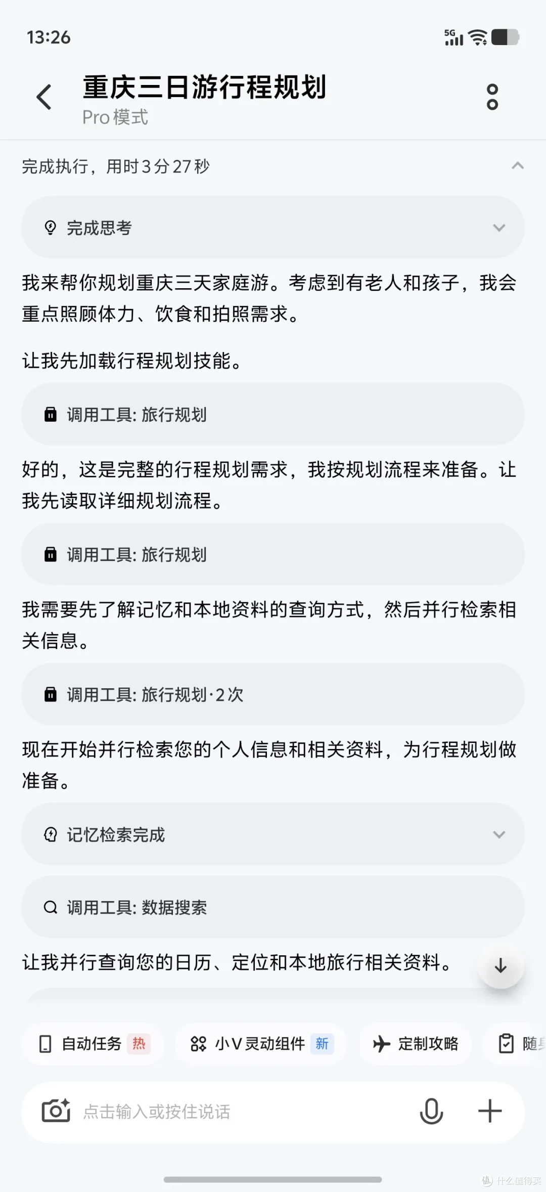 更智能，更懂你，感受 vivo OriginOS 7 藏在日常里的贴心细节