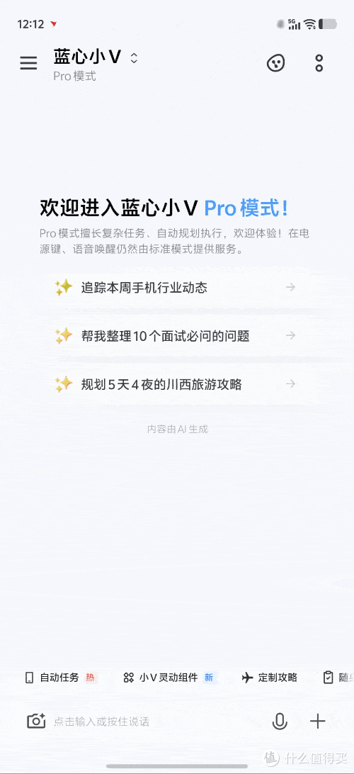 更智能，更懂你，感受 vivo OriginOS 7 藏在日常里的贴心细节
