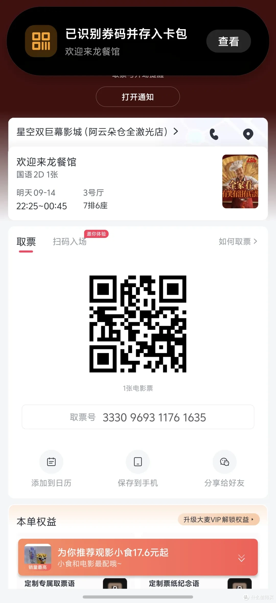 更智能，更懂你，感受 vivo OriginOS 7 藏在日常里的贴心细节