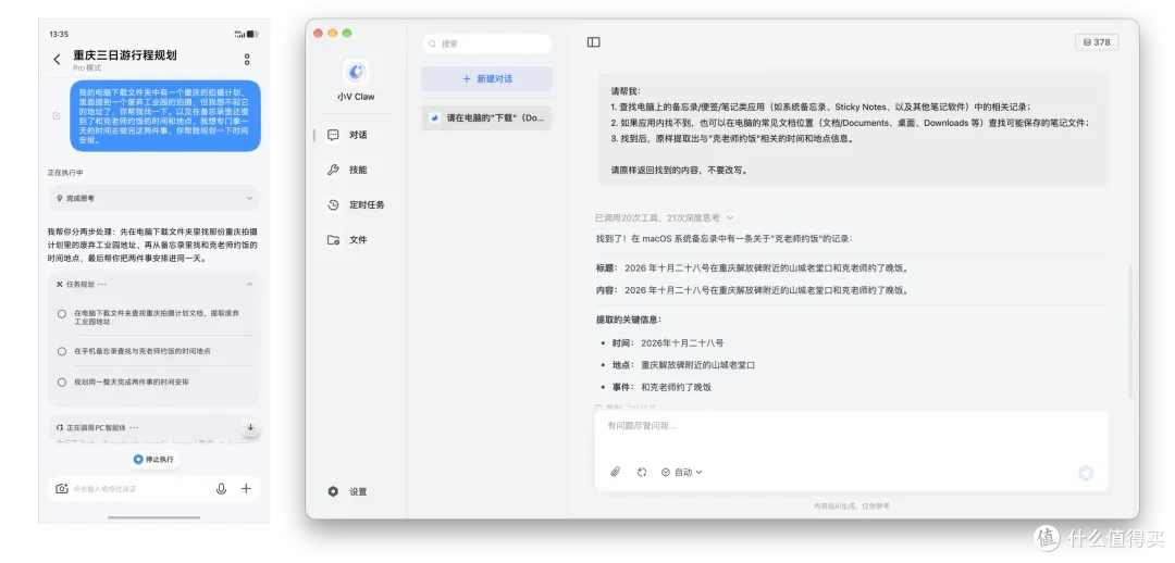 更智能，更懂你，感受 vivo OriginOS 7 藏在日常里的贴心细节