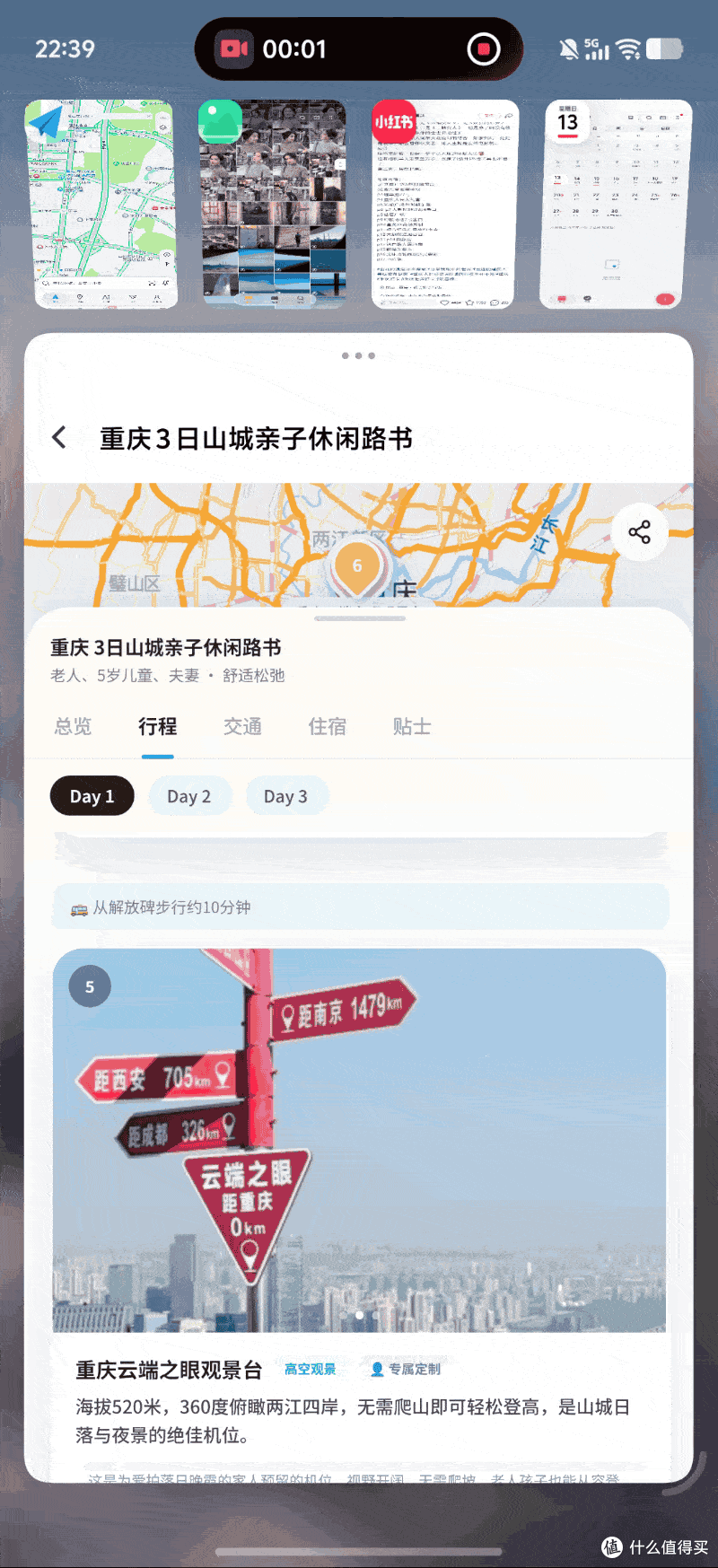 更智能，更懂你，感受 vivo OriginOS 7 藏在日常里的贴心细节