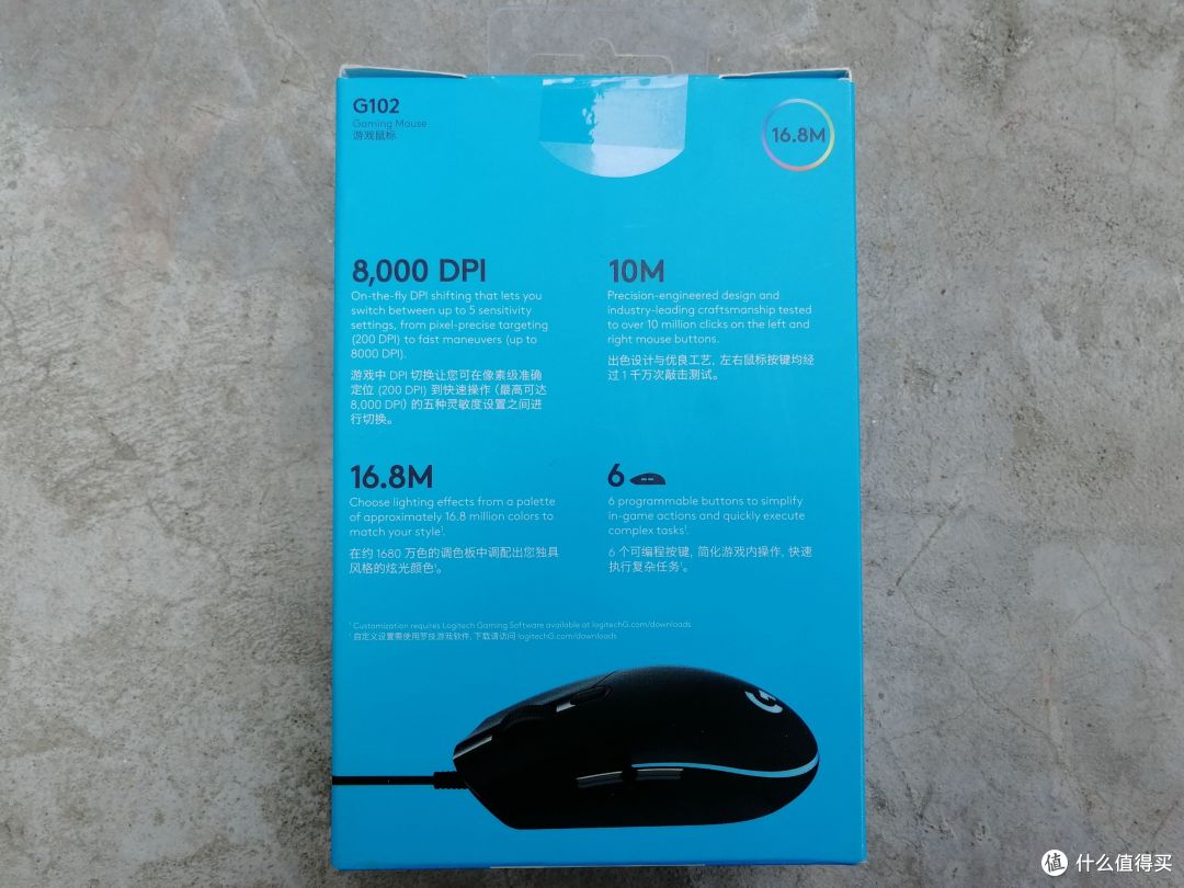 不要100块还要啥自行车?罗技G102有线鼠标体验