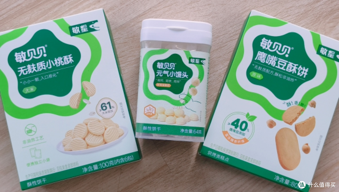 低敏零食怎么选：薯乐酥/桃酥/小馒头