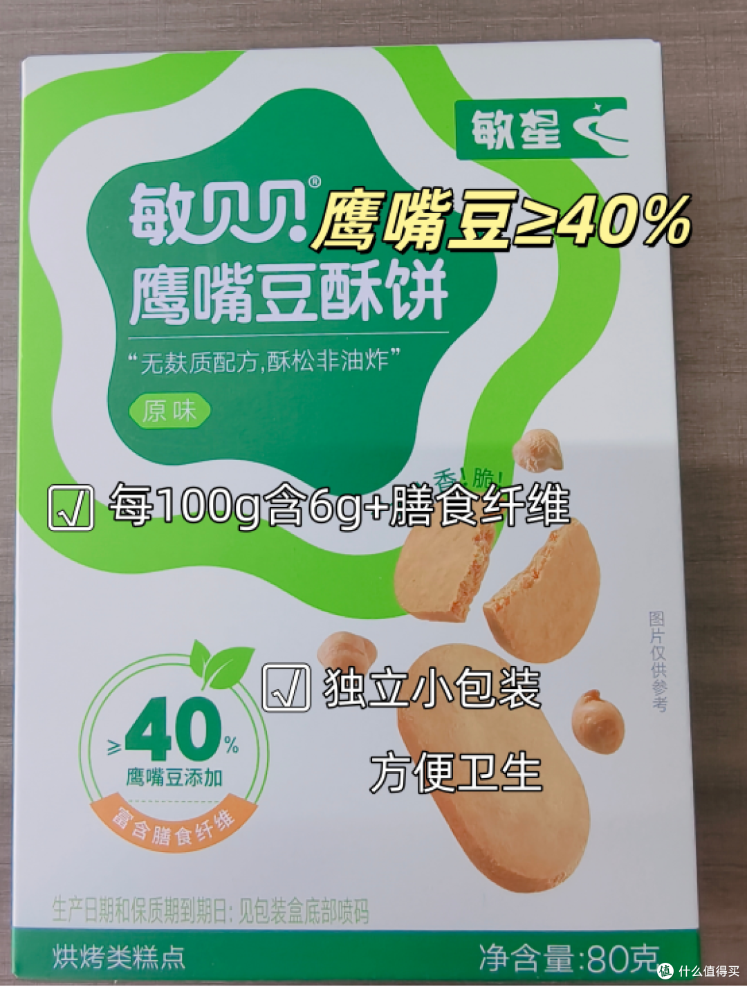 低敏零食怎么选：薯乐酥/桃酥/小馒头
