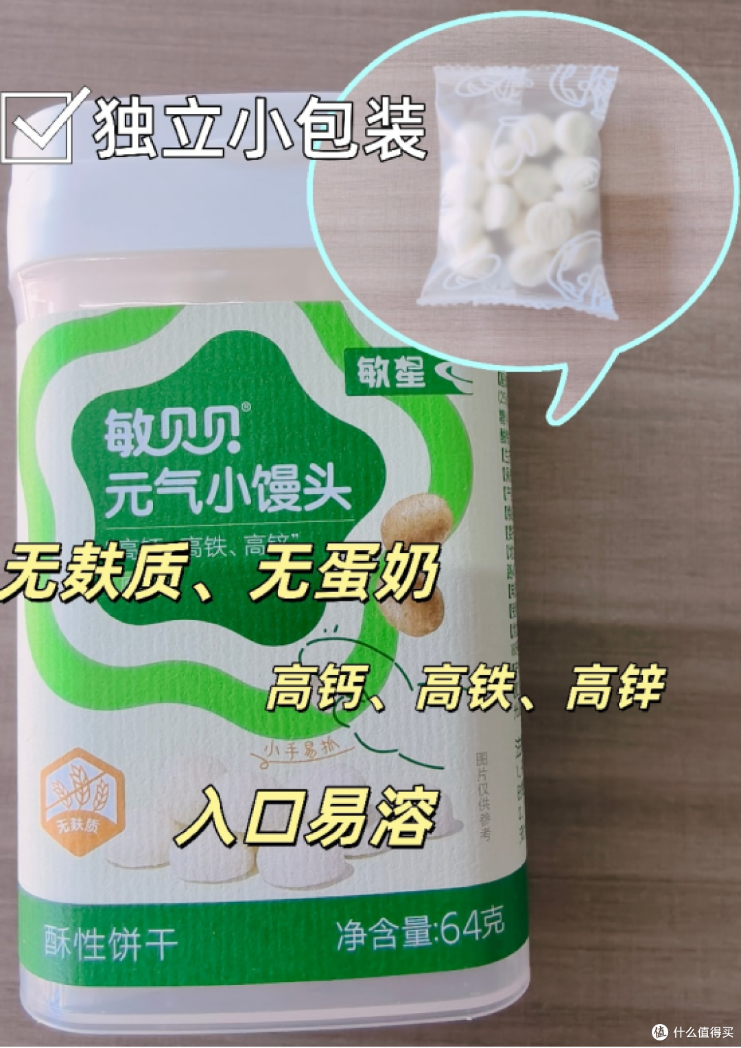 低敏零食怎么选：薯乐酥/桃酥/小馒头