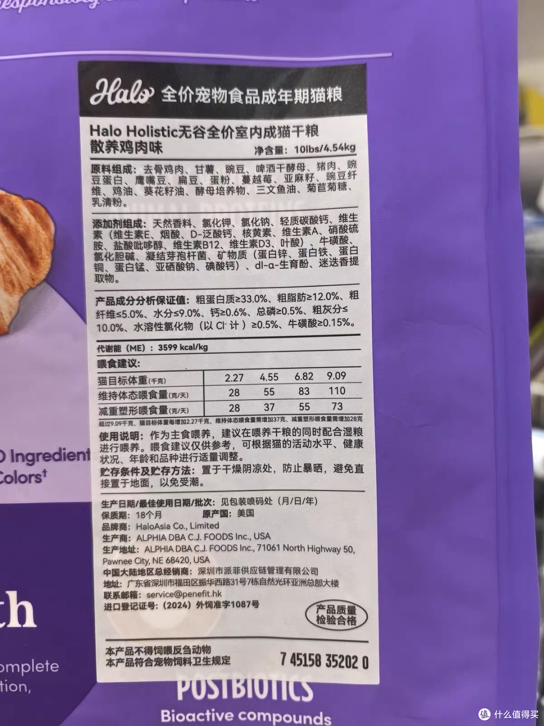 低脂健美不虚胖！呵护猫咪肠胃！HALO自然光环鸡肉猫粮试吃装