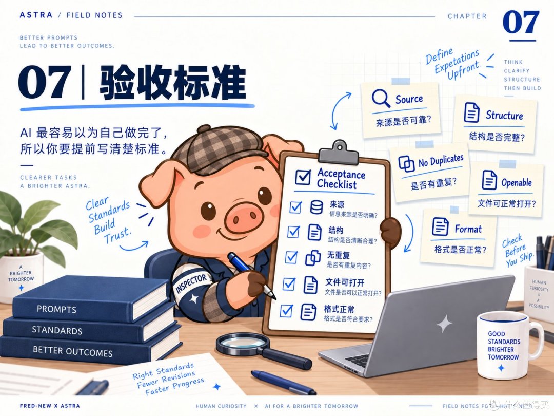 GPT-6 Astra上手攻略:小白直接抄的9步工作流