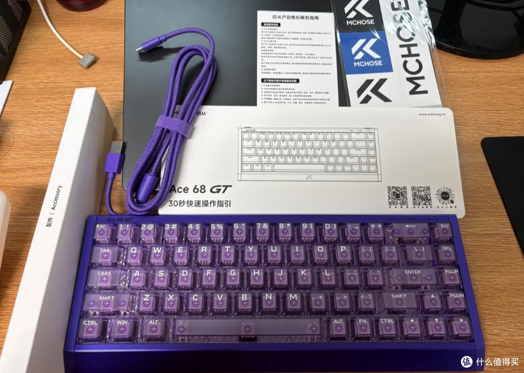 迈从Ace 68 GT紫调外观与手感评测