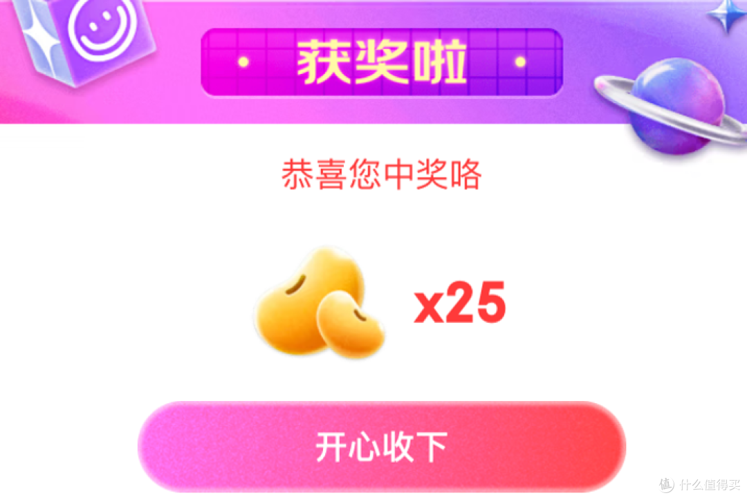 京东直播 每日抽京豆(9月16日更新)