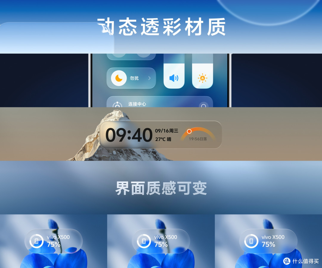 OriginOS 7来了：6年流畅+液态动效+全场景AI，10月9日首批升级