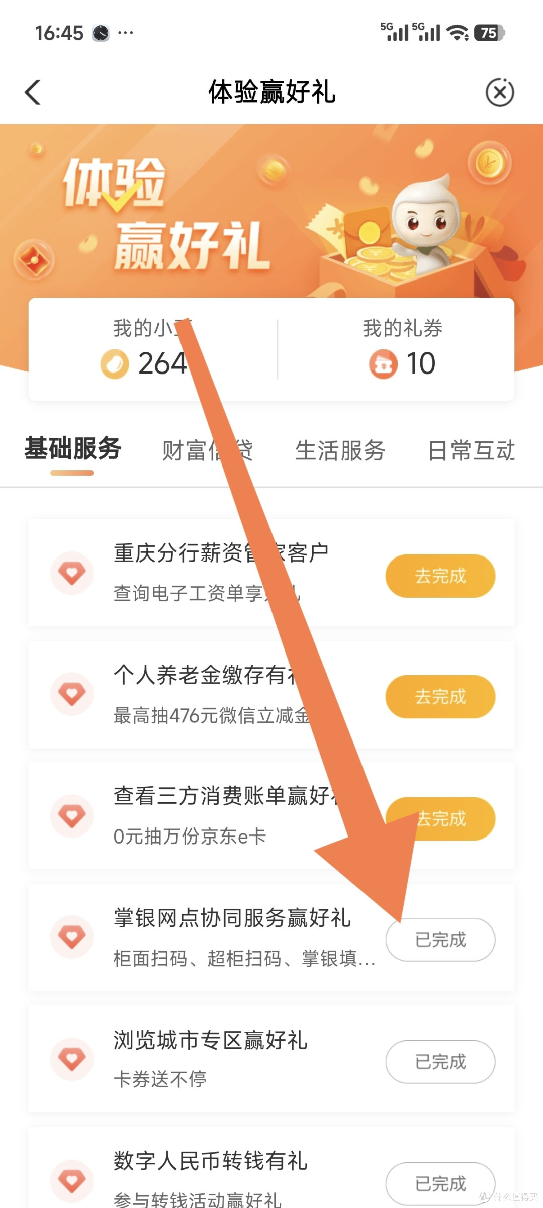 农业银行最高18.8元立减金，有卡的朋友记得一定要参加。