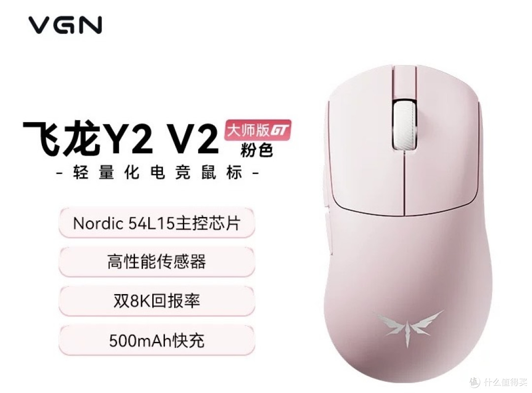 预算 300 内,小手党的本命鼠标,VGN 飞龙 Y2 V2 大师版实测