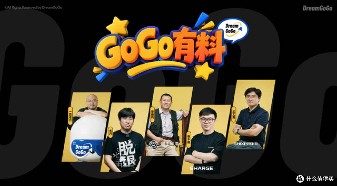 PANDAER五周年多款新品上新,DreamGoGo热爱众筹三款新品同日亮相