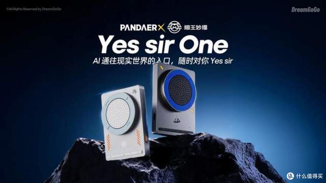 PANDAER五周年多款新品上新,DreamGoGo热爱众筹三款新品同日亮相