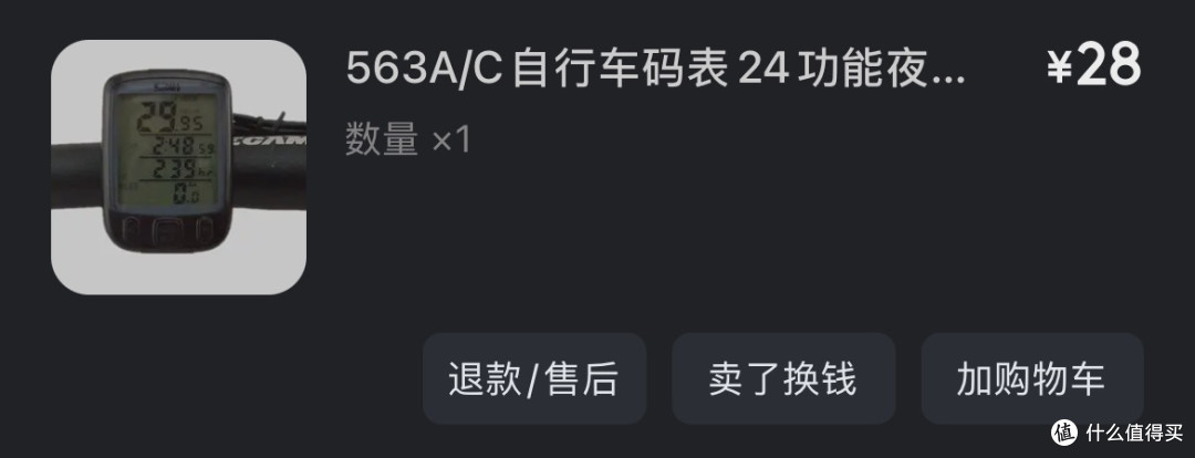 800元自行车3w公里使用体验