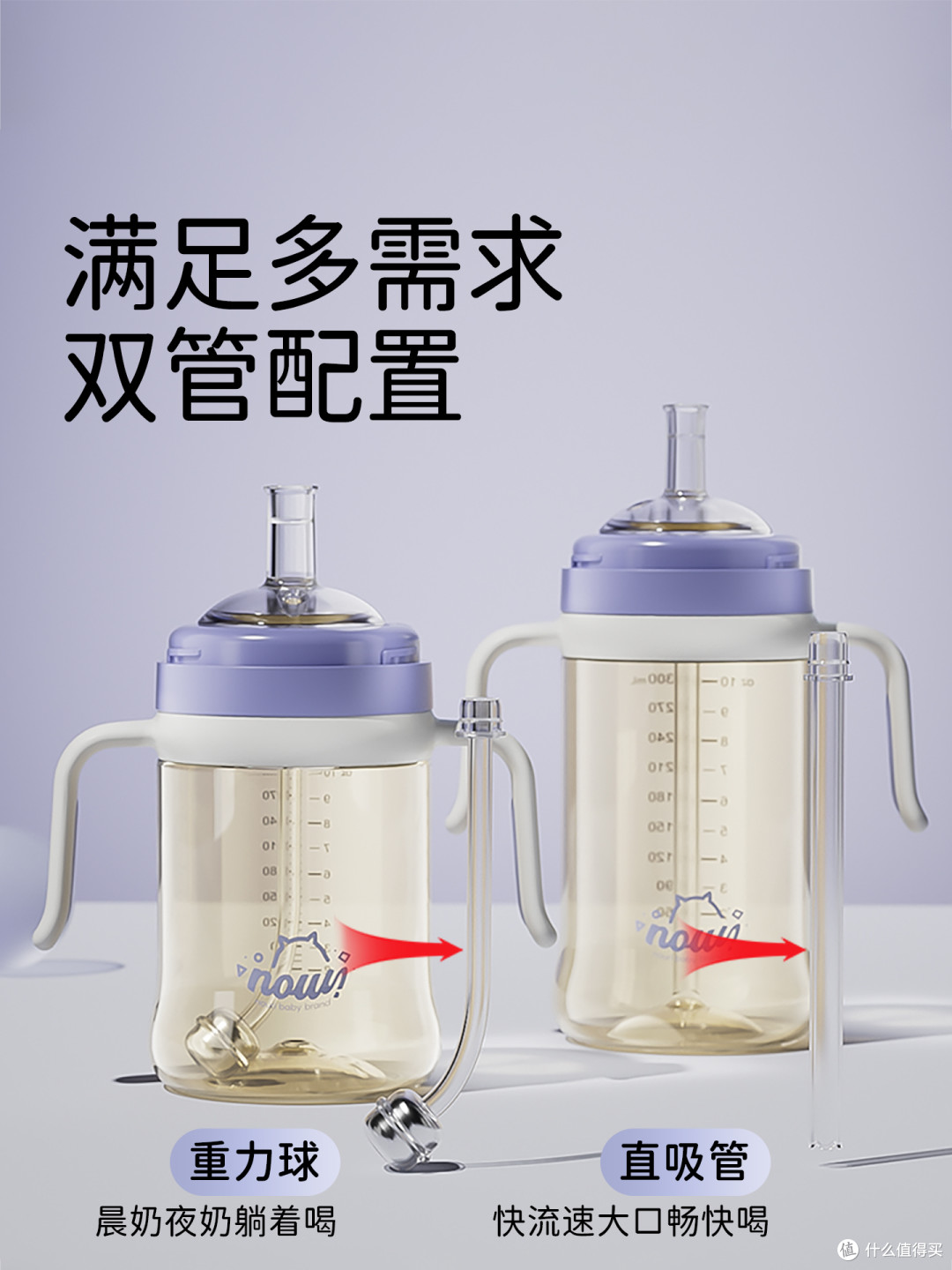 NOURI诺利吸管奶瓶系列:外出装包场景的产品配置与防漏使用前提
