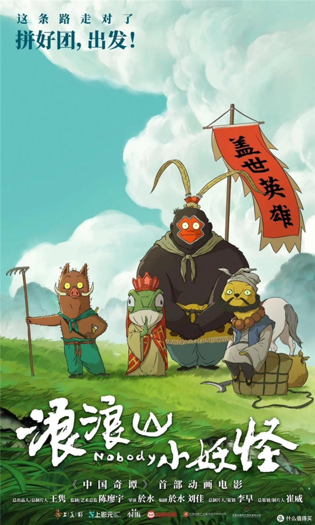 从银幕到生活，年轻人喜欢的动漫IP有哪些有了新答案