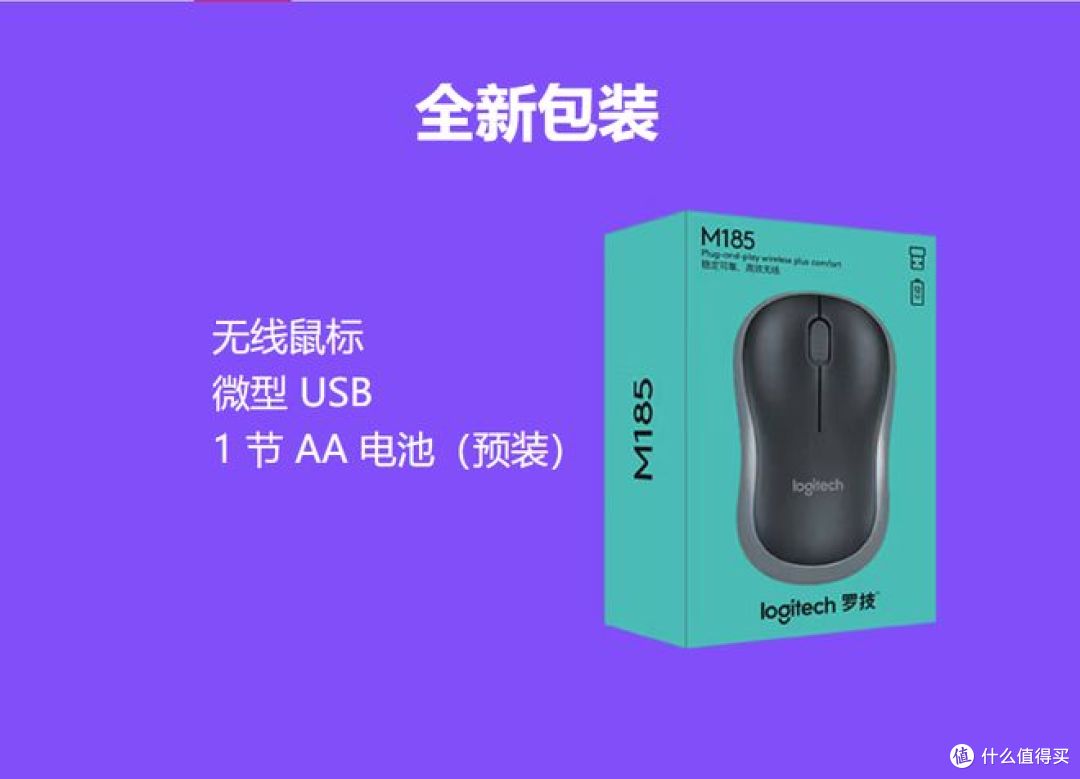 两款无线鼠标,哪种性价比高?