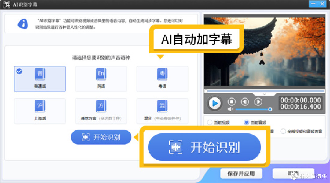 朗诵视频怎么加字幕?3个快速加字幕的技巧
