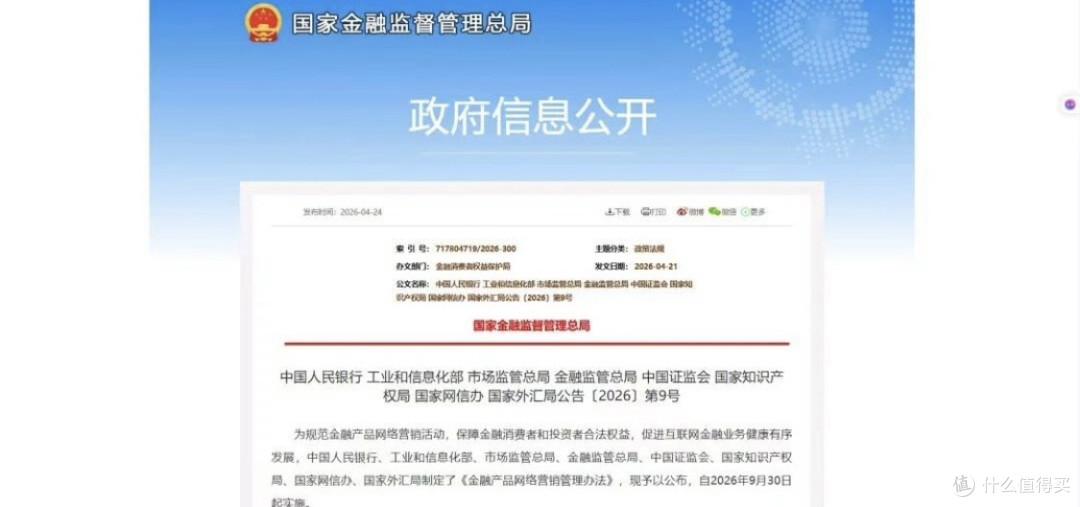 9月30日起，花呗、白条、月付等金融产品不能直接付款了？