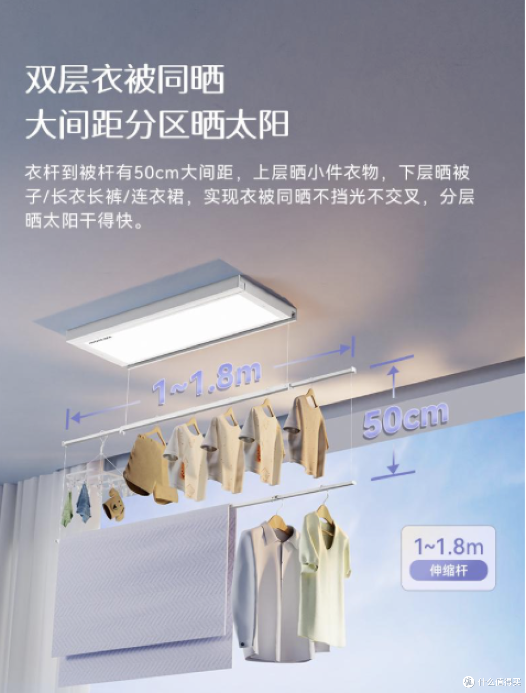 纯遥控无繁琐功能晾衣机推荐 好太太小白鲸G61省心刚需款