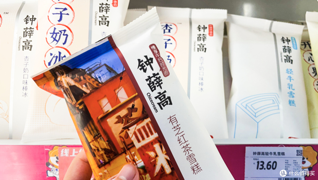 钟薛高要复活了，当年“雪糕刺客”真的是被骂死的吗？