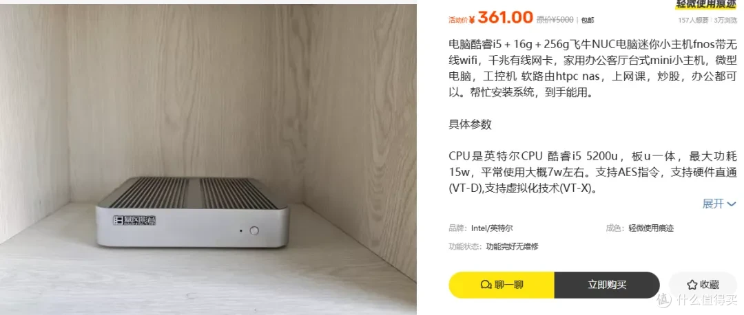 360块的暴风影音小主机,酷睿i5-5200U,当飞牛NAS到底香不香?