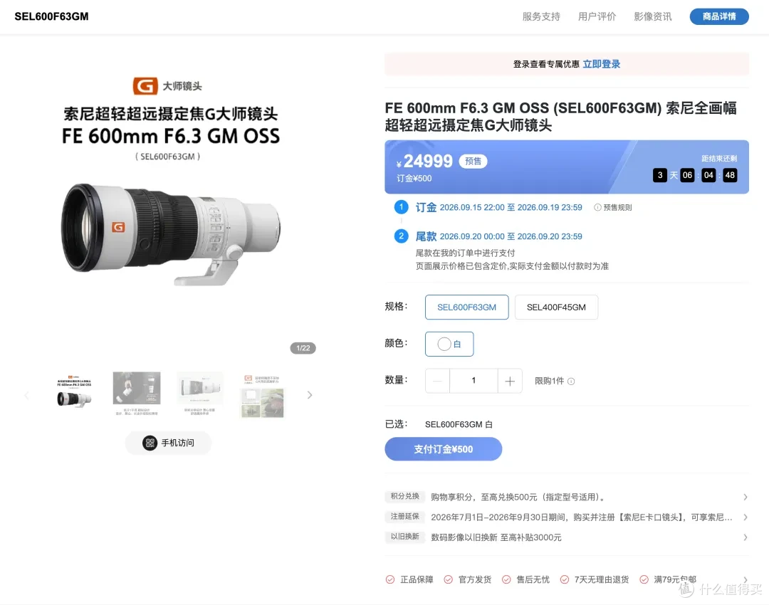 不到1kg的445GM和663GM,索尼这次把超长焦做得太“轻”了!