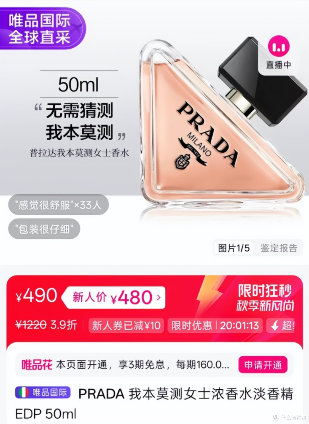 多少人的第一瓶大牌香水,止步于一句“看看就好”?