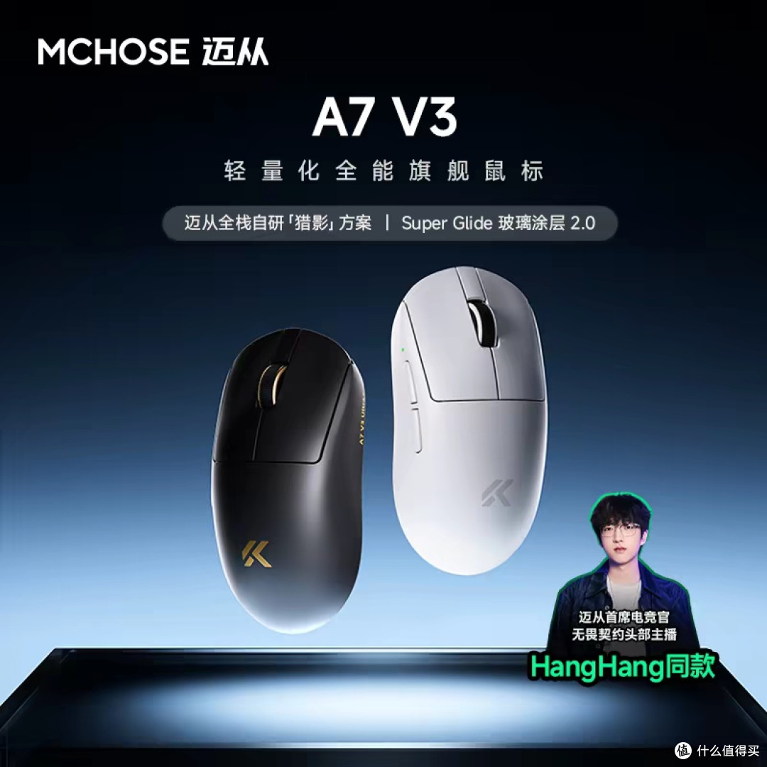 迈从A7 V2 Ultra+实测体验