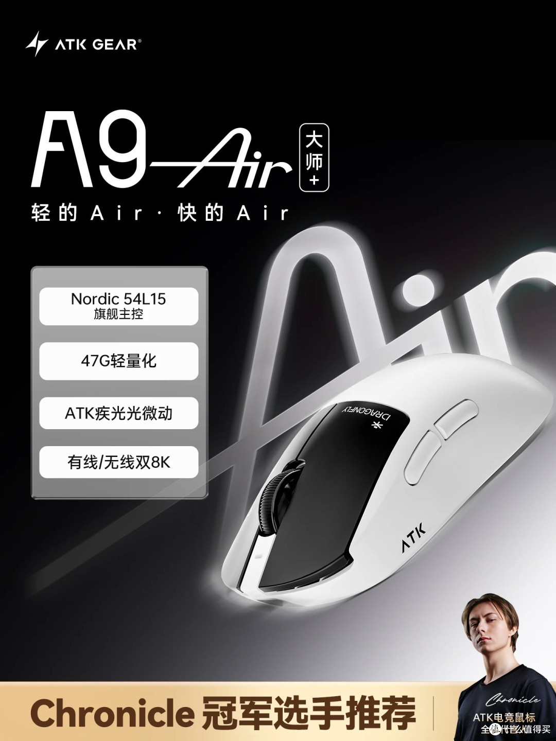 ATK蜻蜓A9验证星闪低延迟优势