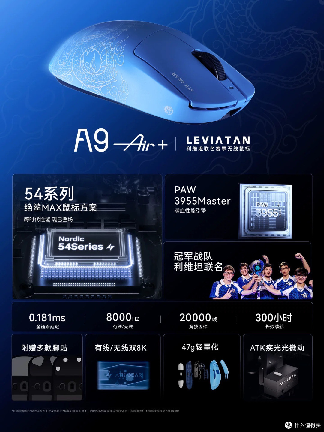 ATK蜻蜓A9验证星闪低延迟优势