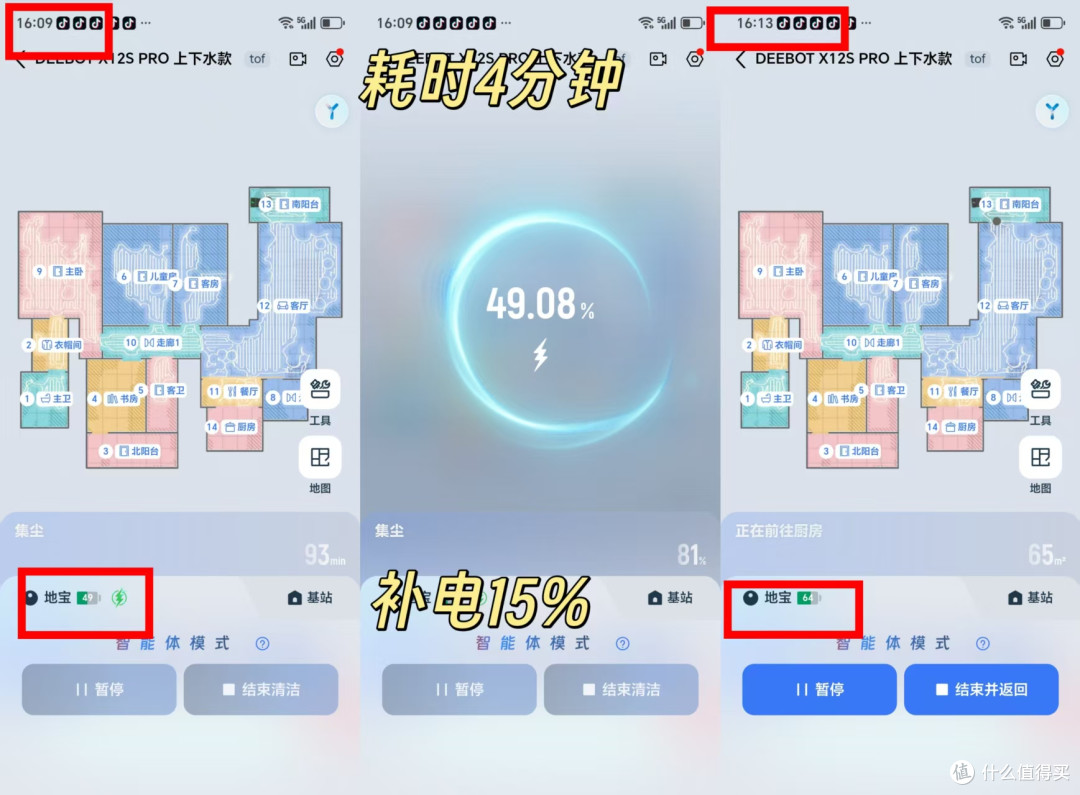 一喷二溶三滚洗 科沃斯 X12S PRO实测 大户型 洁癖症 请放心入!