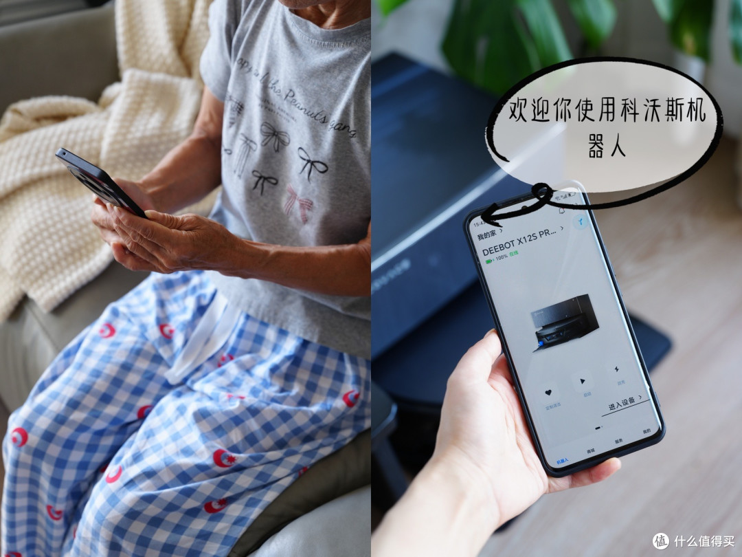 一喷二溶三滚洗 科沃斯 X12S PRO实测 大户型 洁癖症 请放心入!