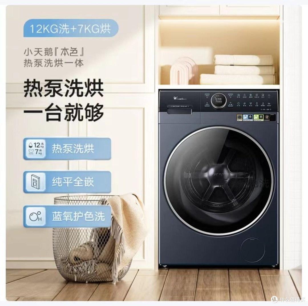洗烘一体洗衣机推荐,低温护衣超薄嵌入机型选购全攻略